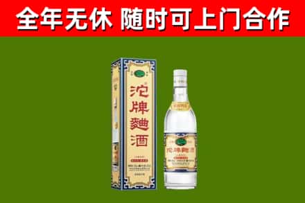 乌恰县回收沱牌曲酒