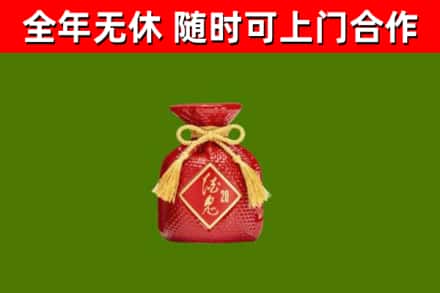 乌恰县烟酒回收酒鬼酒.jpg