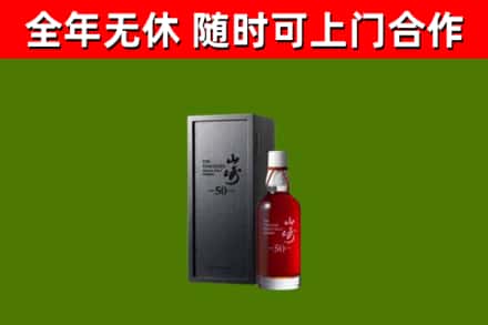 乌恰县回收山崎洋酒